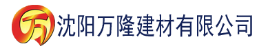 沈阳四虎影院海外网址建材有限公司_沈阳轻质石膏厂家抹灰_沈阳石膏自流平生产厂家_沈阳砌筑砂浆厂家